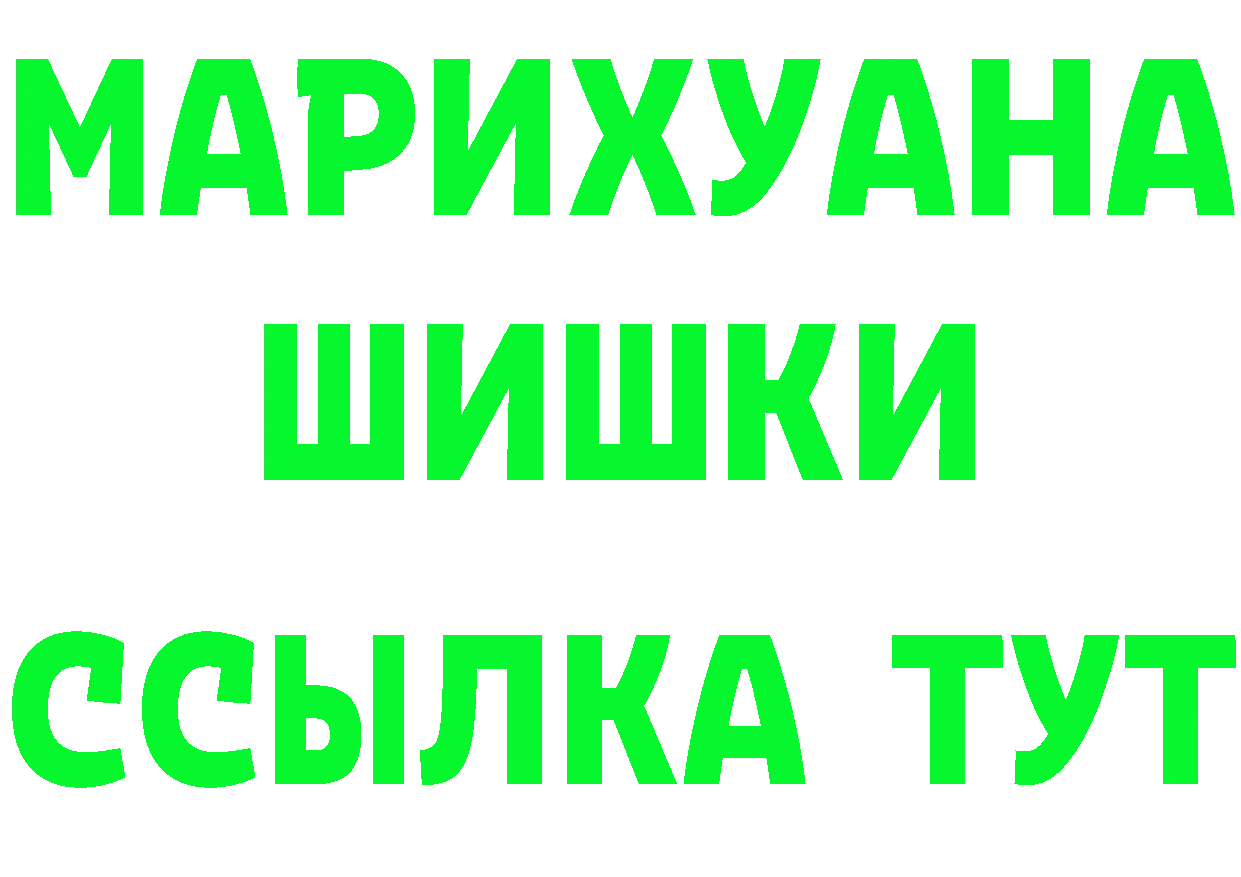 ГАШ Изолятор как войти darknet omg Валдай